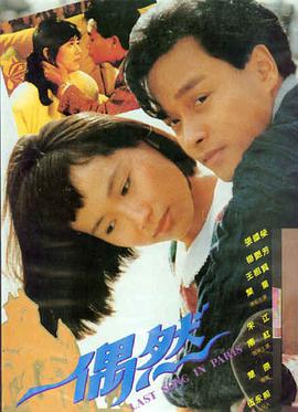 深山剿匪记电影海报