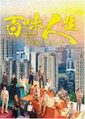 湘西往事纪录片海报
