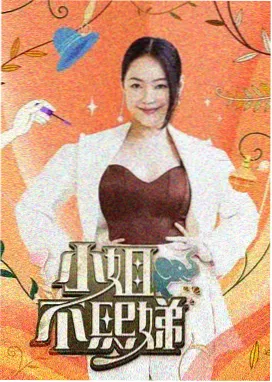 老电影背后的故事缩略图